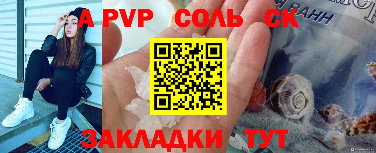 Реж  A-PVP кристаллы  Alfa_PVP  Альфа ПВП Crystall  где купить   Вход с VPN 