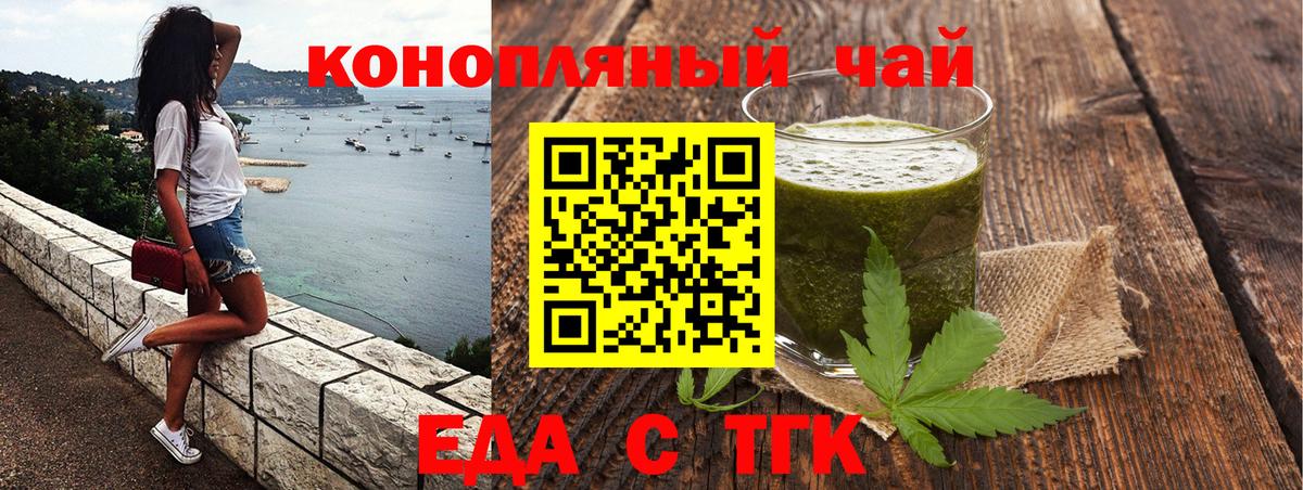 Еда ТГК марихуана  Вход с VPN  Реж 