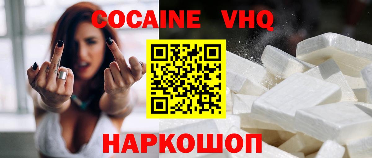 COCAIN Перу  КОКАИН 98%  Реж  Вход с VPN 