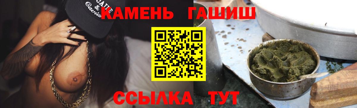ГАШ  Вход с VPN  Реж  ГАШ Ice-O-Lator  Гашиш hashish 