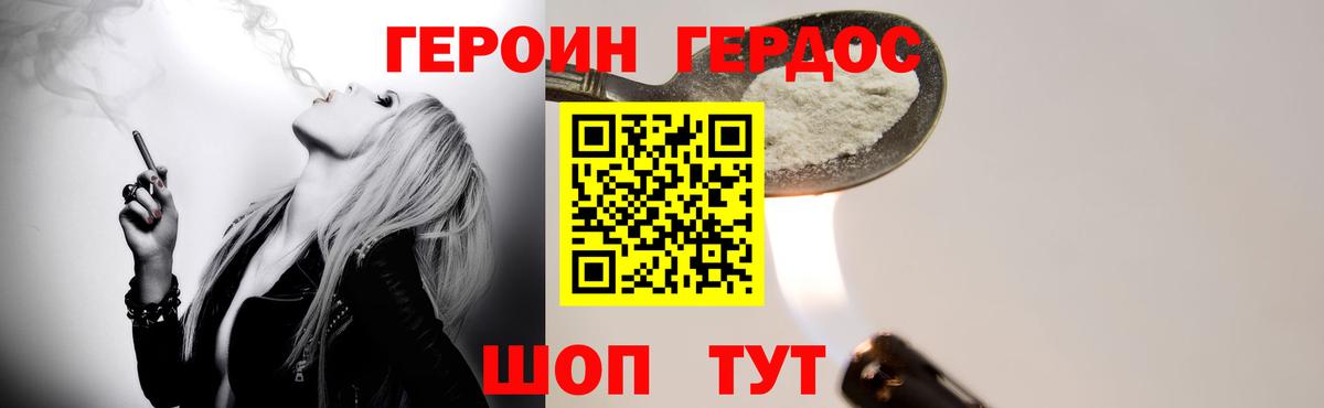 Героин  Вход с VPN  Реж  ГЕРОИН афганец 