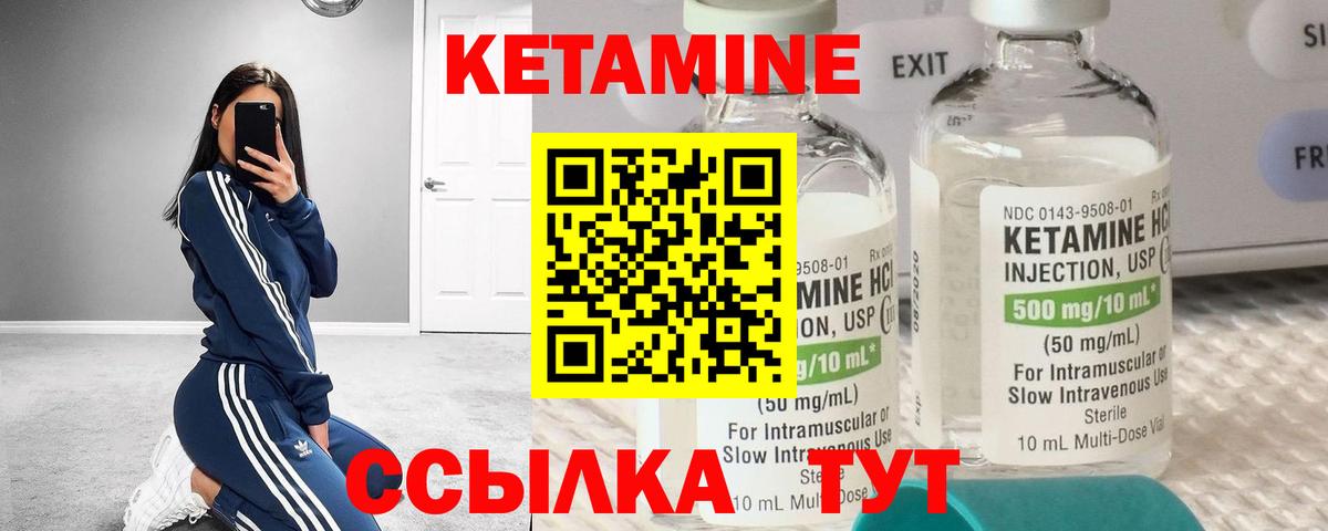 КЕТАМИН ketamine  Вход с VPN  Реж 