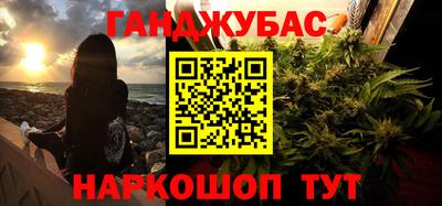 марихуана Славянск-на-Кубани