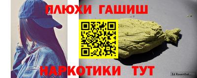 марихуана Славянск-на-Кубани