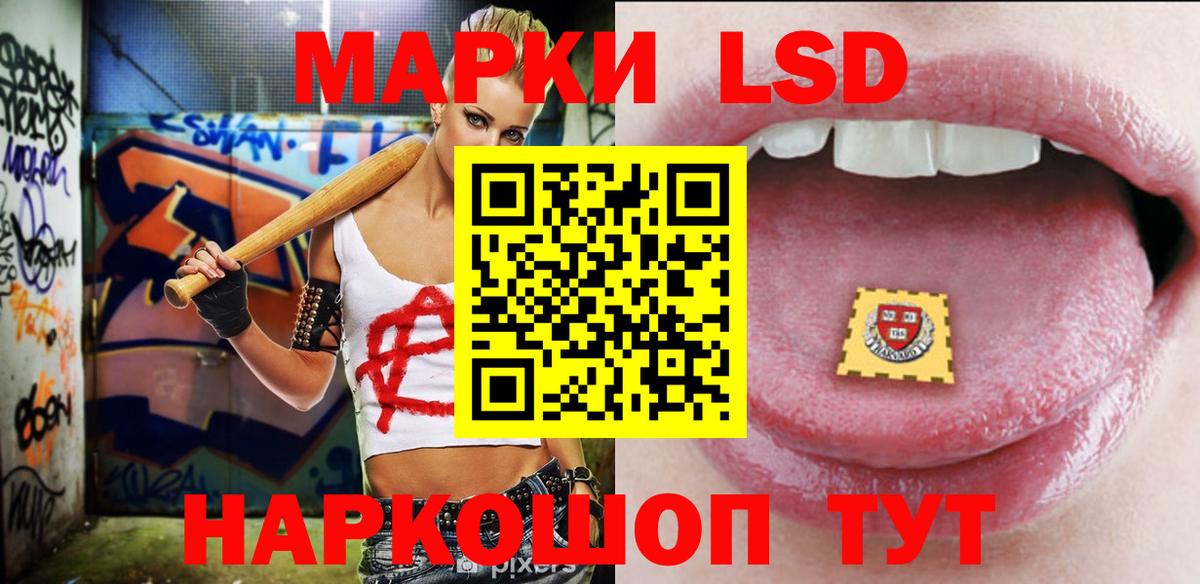 ЛСД экстази кислота  Вход с VPN  Реж 