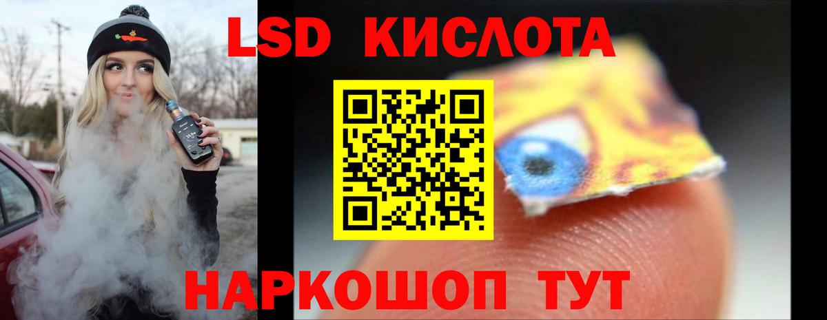 Лсд 25 экстази кислота Реж