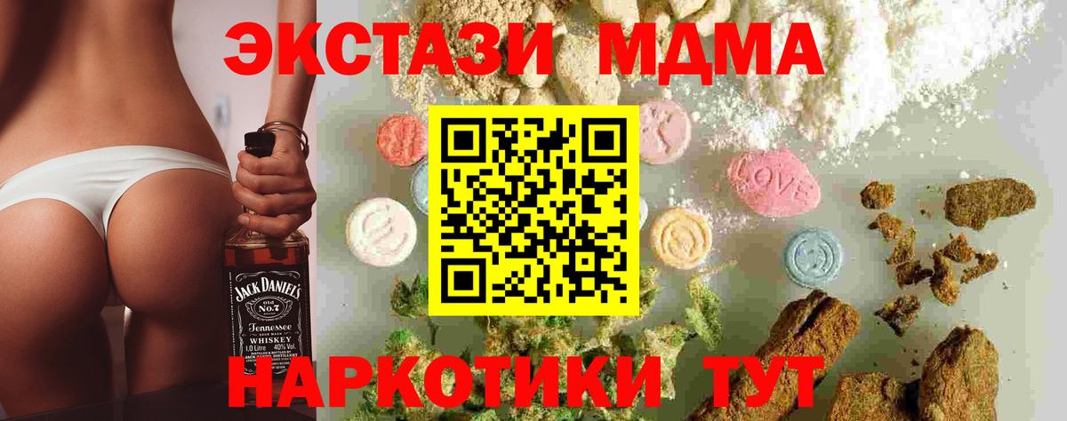 MDMA кристаллы Реж