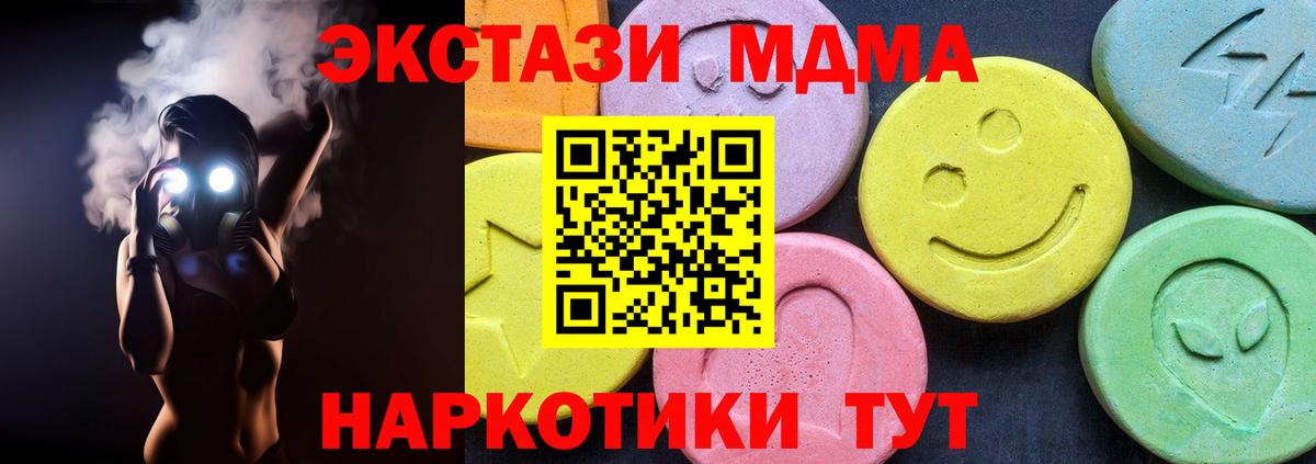 МДМА  МДМА VHQ  Реж  Вход с VPN  МДМА crystal 