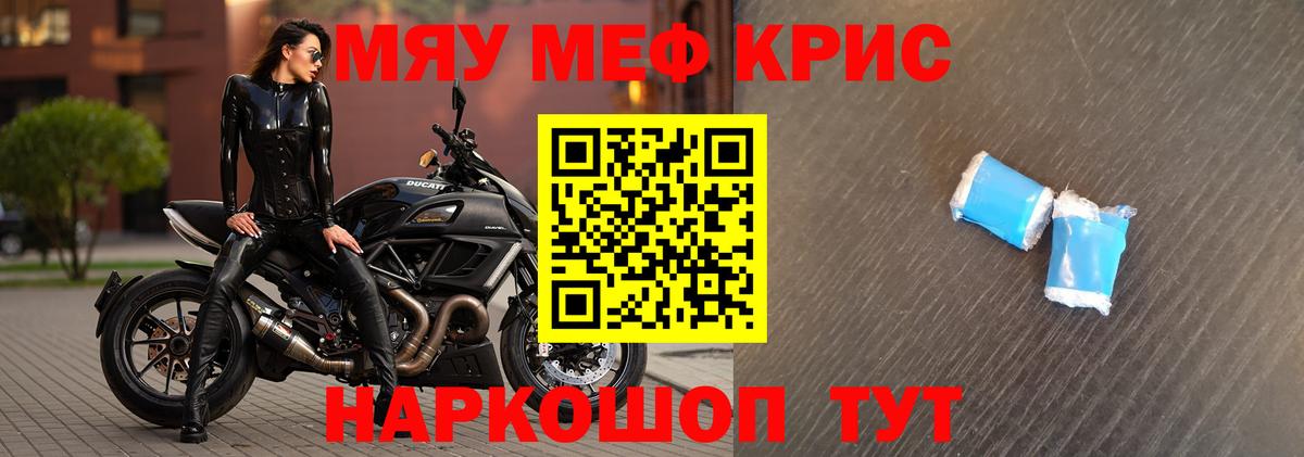 МЕФ  Меф 4 MMC  Мефедрон  Вход с VPN  Реж 