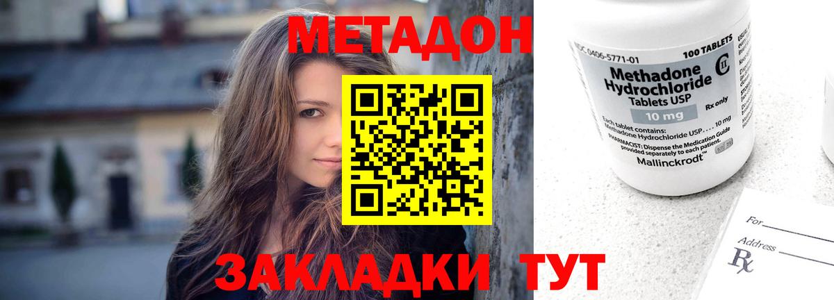 МЕТАДОН VHQ Реж