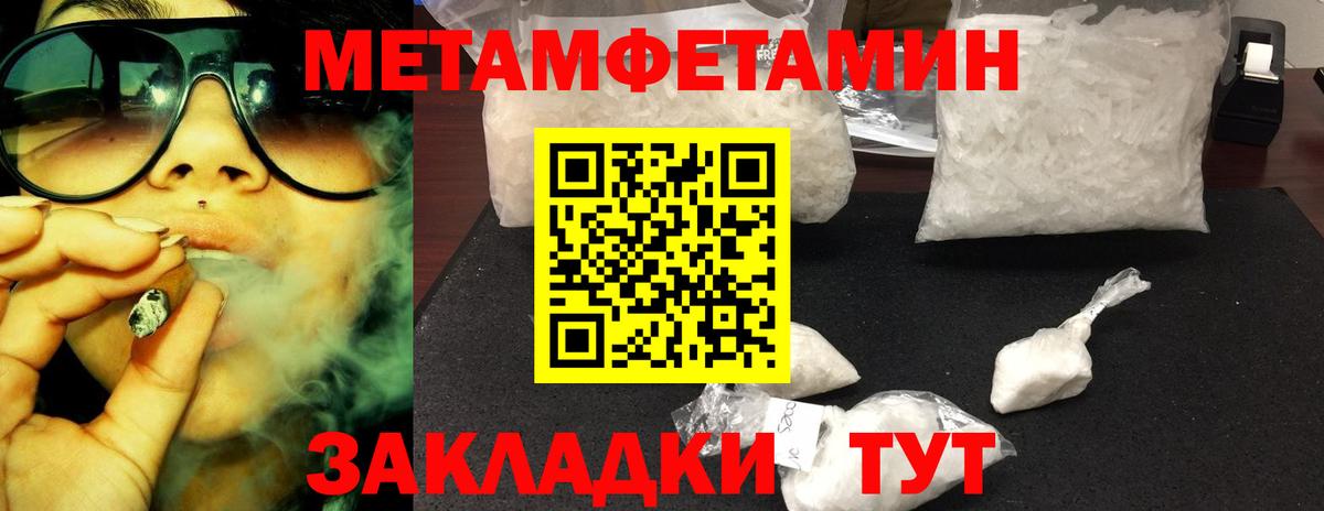 Метамфетамин Декстрометамфетамин 99.9%  Вход с VPN  Метамфетамин Декстрометамфетамин 99.9%  Реж 