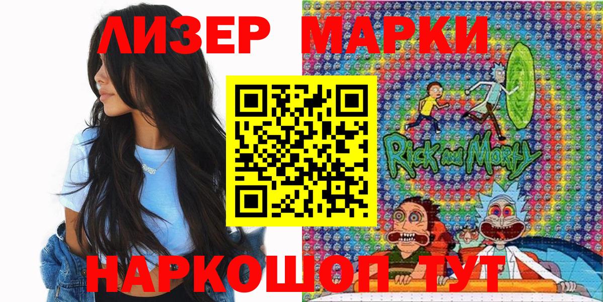 Марки N-bome 1,5мг Реж