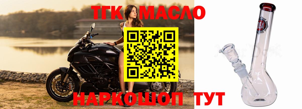 ТГК концентрат Реж