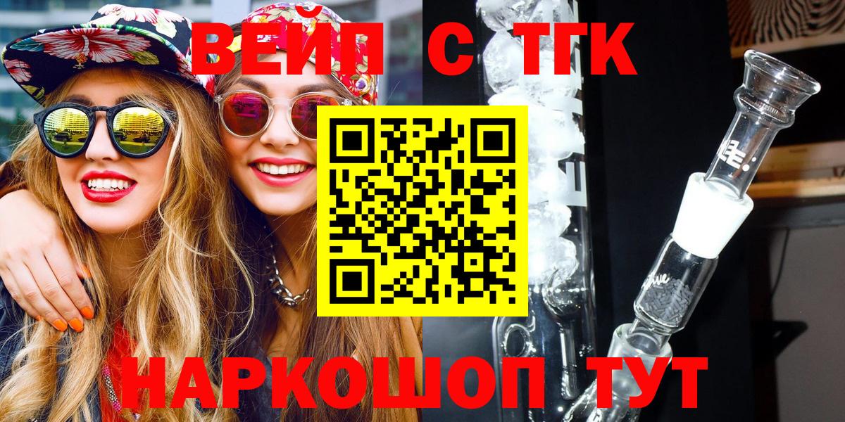 Дистиллят ТГК концентрат  Вход с VPN  купить закладку  Реж  Дистиллят ТГК жижа 